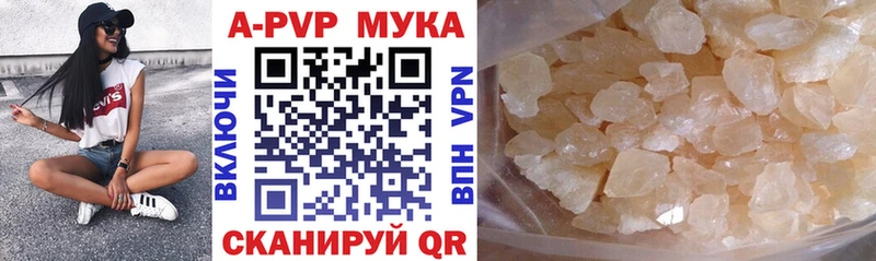 купить закладку  Нефтеюганск  A PVP СК КРИС 