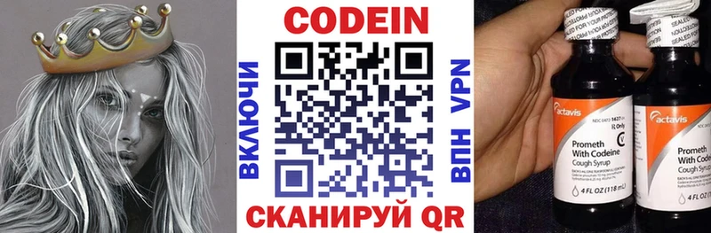 ОМГ ОМГ вход Нефтеюганск Codein Purple Drank