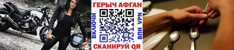 ГЕРОИН Афган  hydra онион  Нефтеюганск 