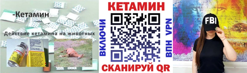 Кетамин VHQ Нефтеюганск